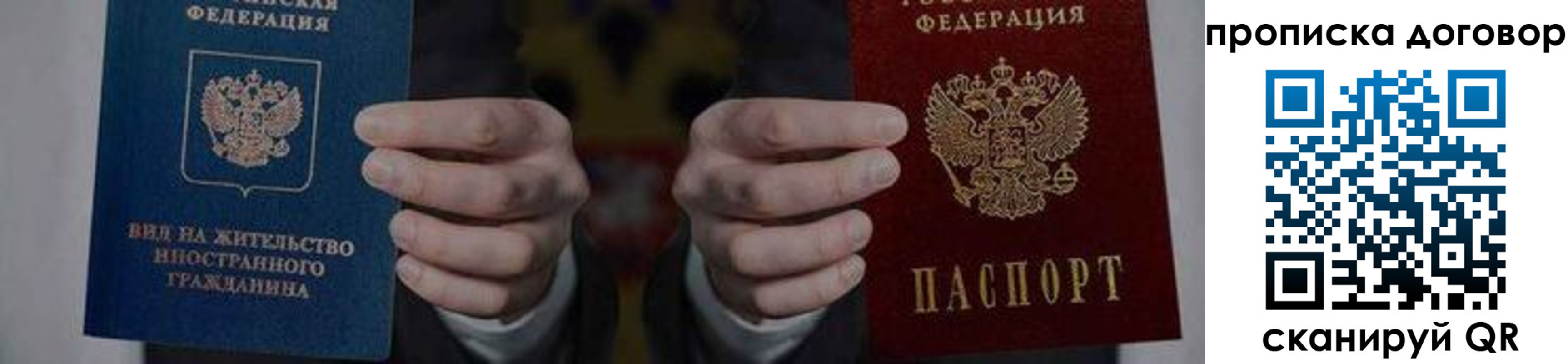прописка законно в Ужуре
