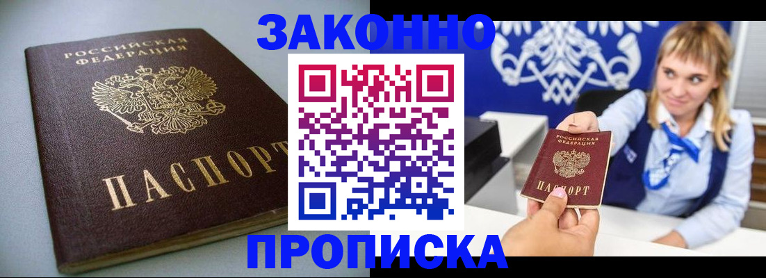 прописка поиск в Ужуре