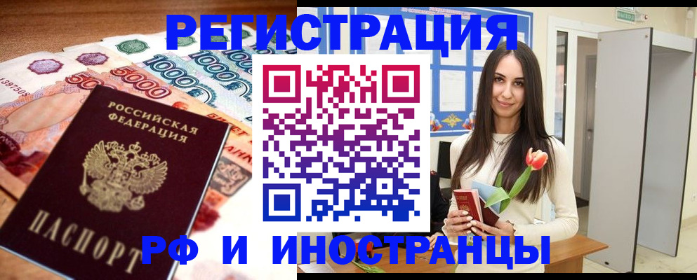 прописка в квартире в Ужуре