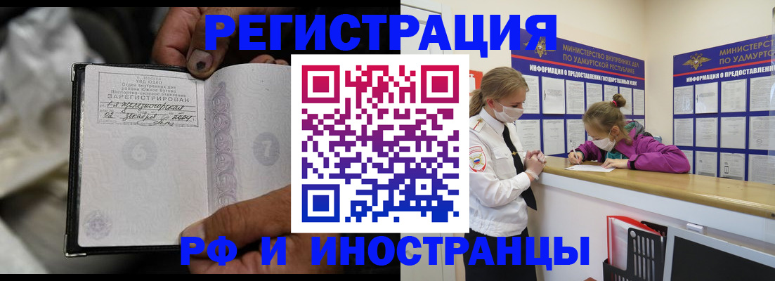прописка в квартире в Ужуре