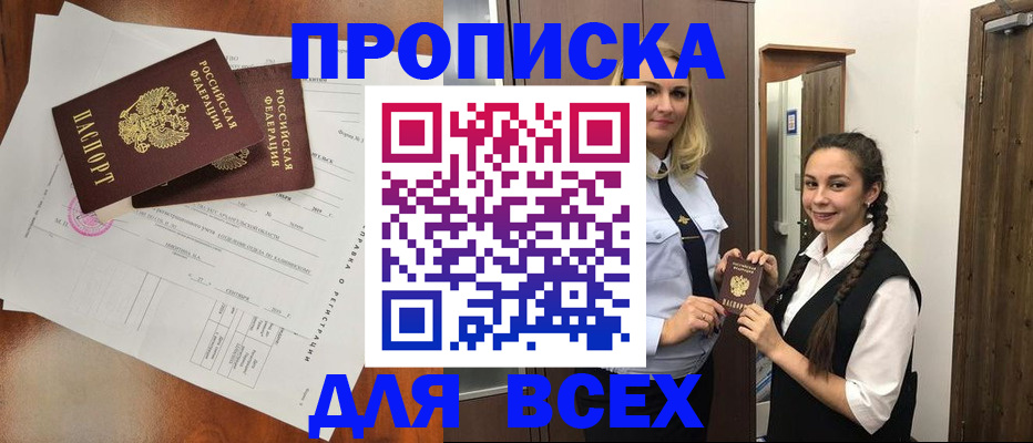 временная регистрация поиск в Ужуре