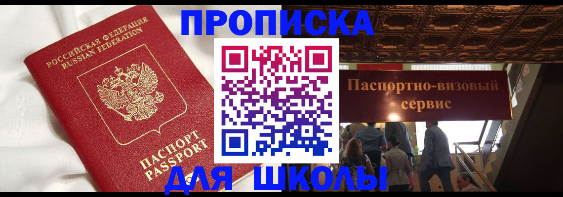 прописка в квартире в Ужуре