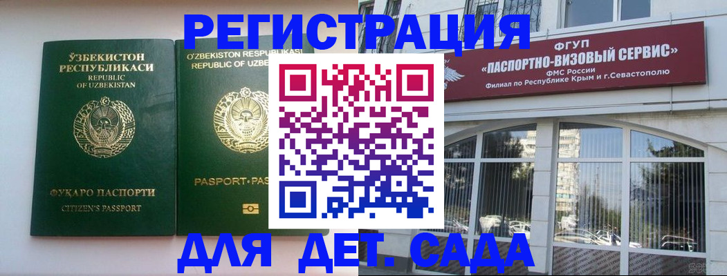прописка в Ужуре